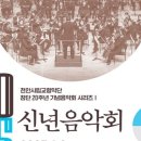 2025 신년음악회 이미지