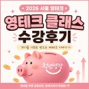 서울시 청년 무료 금융교육 영테크 솔직 후기
