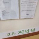 회복지압원 이미지