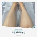 동의대역 6번 출구 | 동의대역 제모 개금 왁싱 제이속눈썹 다리 하프왁싱 후기