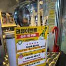 뉴욕야시장 루원점 | 시즈닝한 스테이크 맛집 가정동 야장술집 뉴욕야시장 루원점