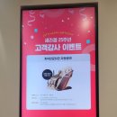 세라젬 인천계양점 이미지