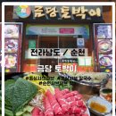주정차 단속 - 061 이미지