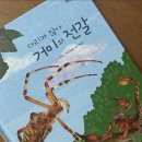 야호자