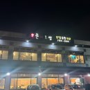 광주보쌈 | 윤씨보쌈 경기광주 보쌈 맛집 방문 후기