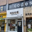 바르다펫 이미지