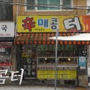 신 매콤터 분식 이미지