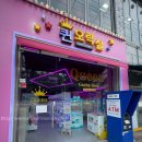퀸 오락실 | [대구 상인동 퀸오락실] 대구인형뽑기 상인동인형뽑기 대구가볼만한곳 달서구가볼만한곳 대구인형뽑기...