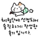 스타체육관 | 선릉역복싱 홍수환스타복싱체육관 강남점 체험후기