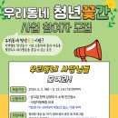 꽃간 이미지