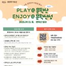 Enjoy(엔조이) 이미지