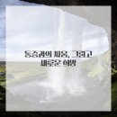 희망한의원 이미지