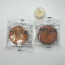 오븐 | 이디야 버터떡 칼로리 가격 오븐 후기 버터쫀득모찌 파는곳 매장