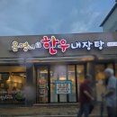 은영포장