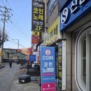 아이엠 코인노래연습장(산성역점) 이미지