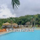 잉어물놀이 화장실 | 아기랑 포천 글램포레 1박 2일 글램핑 후기