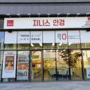 지니스안경 소래포구역환승센터앞점 이미지