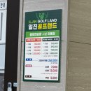 일진골프랜드 네이버블로그