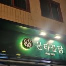 불타불닭 이미지