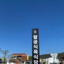 팔공식육식당 티스토리