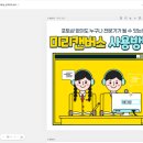 포토샵보다 쉬운 미리캔버스 이미지