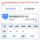 엑셀도 다룰줄 모르는 노베지만 컴활 1급 필기 7시간의 전사 쌉가능 공부법 이미지