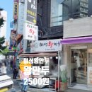 미성왕만두 - 부산진구 서면문화로 11-2 | 미성왕만두