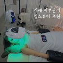 거제 피부관리 수분관리 추천 킴스뷰티 시그니처 물광산소테라피