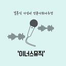 이너스호텔 | w13. 가성비 좋은 결혼식 전문 사회자 추천 이너스뮤직 의정부 웨딩팰리스 내 돈 내산 계약 후기