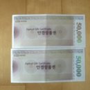 일공공일 안경상품권 5만원권*2장/예스폼문서서식 이용권(77000원)/딥씨 포토북 자유이용권/텝스스피킹 응시권 팝니다 이미지