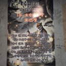 종로-종로-종로-종-250 | 광장시장 추천 술집 호선생전 (소주랩소디 촬영지)