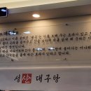 성산대구탕