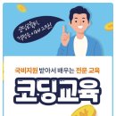 DATABASE ②-ⓐ MySQL | 국비지원 코딩 학원 교육｜취업 연계와 포트폴리오 완성 방법