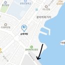 울산해양경찰서(구조대) | 울산 동구 가볼 곳ㅣ 걸으면서 힐링하는, 눈과 귀가 기분좋은 화암추등대에서 슬도까지의 여정