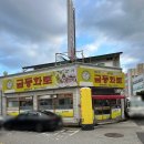 신창로 | [내돈내산] 광주광역시 신창로 - 금동화로, 생고기, 새우살, 안창, 토시살
