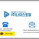 (주)나이스토탈 이미지