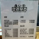 안리무스 이미지