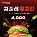 프랭크버거마산 이미지