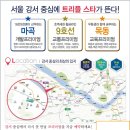 ▶스톤힐등촌 아파트-9호선 등촌역초역세권에 시세보다 1억원이상 저렴하게 주택조합원을 모집합니다. 이미지