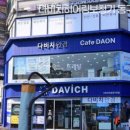 다비치 히어링 보청기 동구청점 네이버블로그