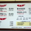 송가면옥 이미지