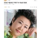 가수 방실이 별세 이미지