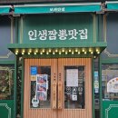 보배반점(갈산점) 이미지