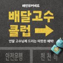 청년배달 뉴시스