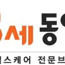 100세동안 원주점 이미지