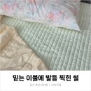 가자소프트 | 베베멜리사 여름이불은 글쎄..? 소프트쿨 풍기인견패드 내돈내산 솔직후기