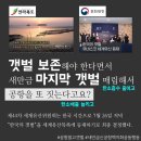 공항공사 홈페이지에 '군산공항'은 왜 엉뚱한 곳에 그려져 있나? 새만금 신공항의 위치는요. 이미지