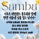 아모르댄스스포츠학원 네이버블로그