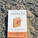 까사나폴리아 | 강원도 힐링여행 까사나폴리아