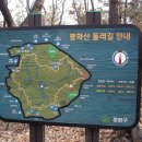 2012년 4월 11일 뒷동산 첫 산행..[봉화산] 이미지